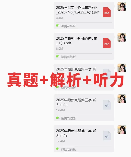 *【第三弹】小托福备考必刷 全套官方真题解析 高清文档+原声听力免费领!-第20张图片-四季读书网 *【第三弹】小托福备考必刷 全套官方真题解析 高清文档+原声听力免费领!-第20张图片-四季读书网