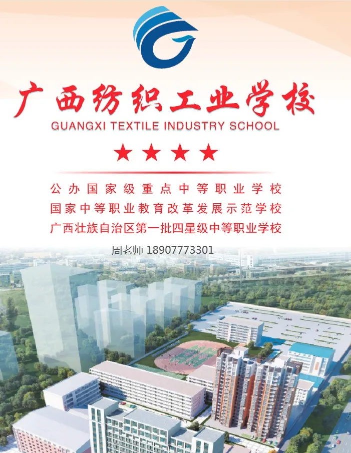 中考成绩200-300分怎么办?2026年南宁公办中职学校推荐,抓紧报名占位!-第8张图片-四季读书网
