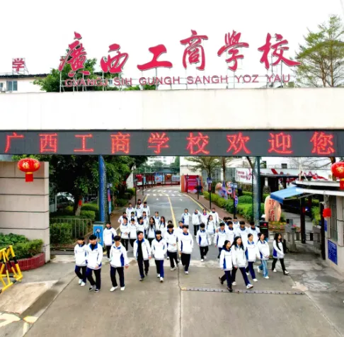 中考成绩200-300分怎么办?2026年南宁公办中职学校推荐,抓紧报名占位!-第9张图片-四季读书网