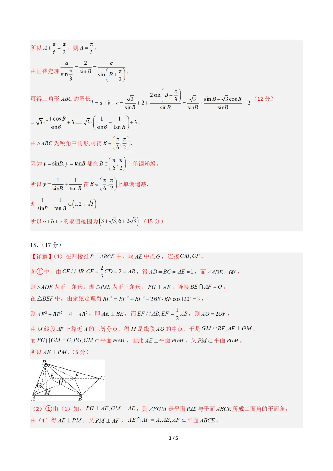 江苏高一下期末真题重组模拟练习卷-第8张图片-四季读书网