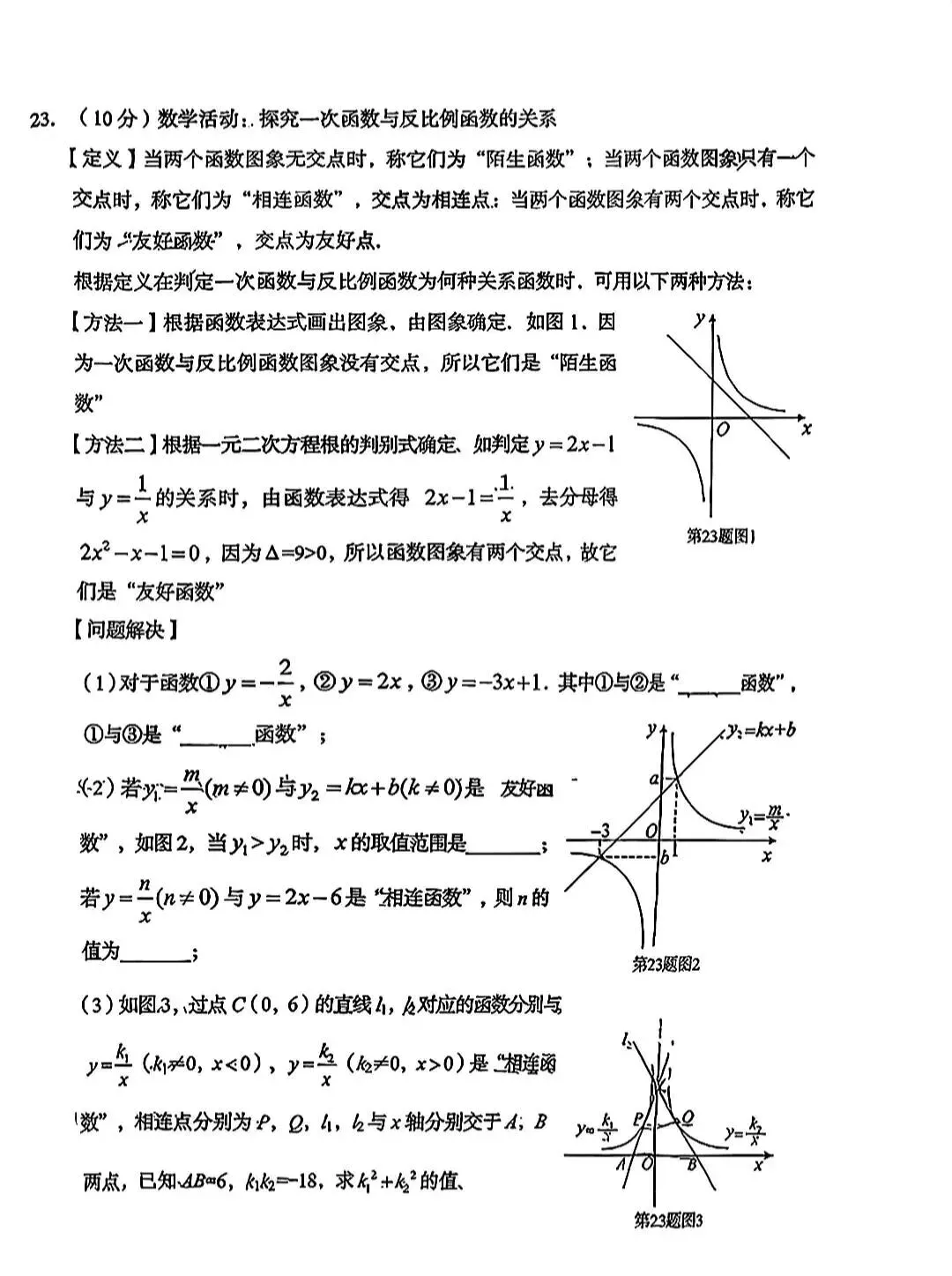 2026年达州市中考数学试卷-第5张图片-四季读书网