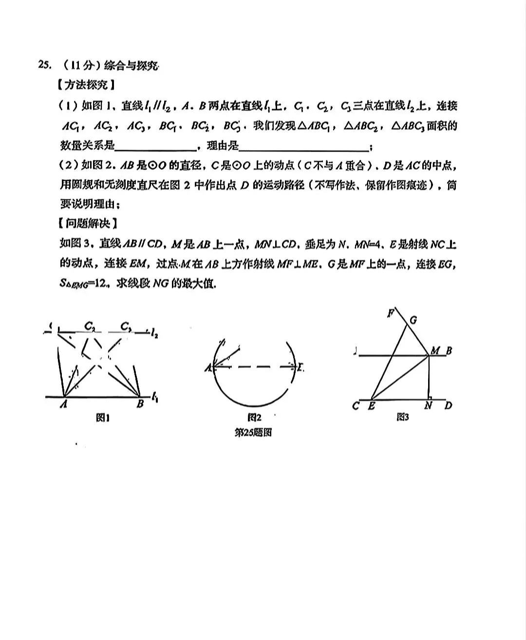 2026年达州市中考数学试卷-第8张图片-四季读书网