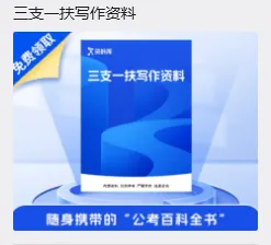 珍题回顾|6月 13 日广西事业单位面试真题,考了这些!(已更新解析)-第3张图片-四季读书网 珍题回顾|6月 13 日广西事业单位面试真题,考了这些!(已更新解析)-第3张图片-四季读书网