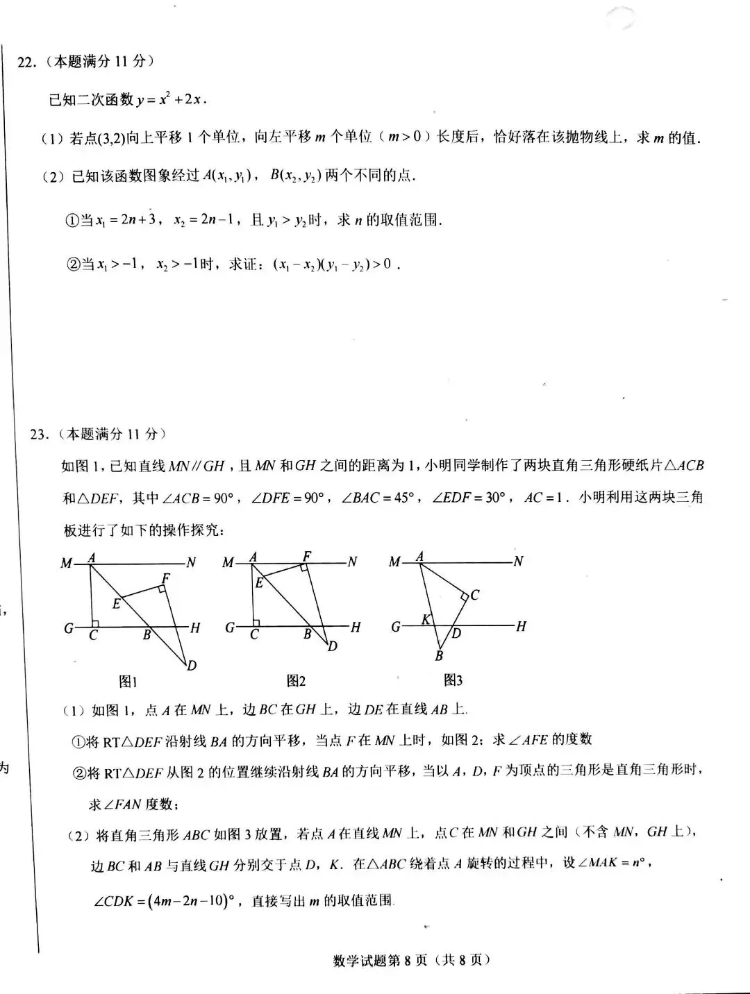 2026年达州市中考数学试卷-第16张图片-四季读书网
