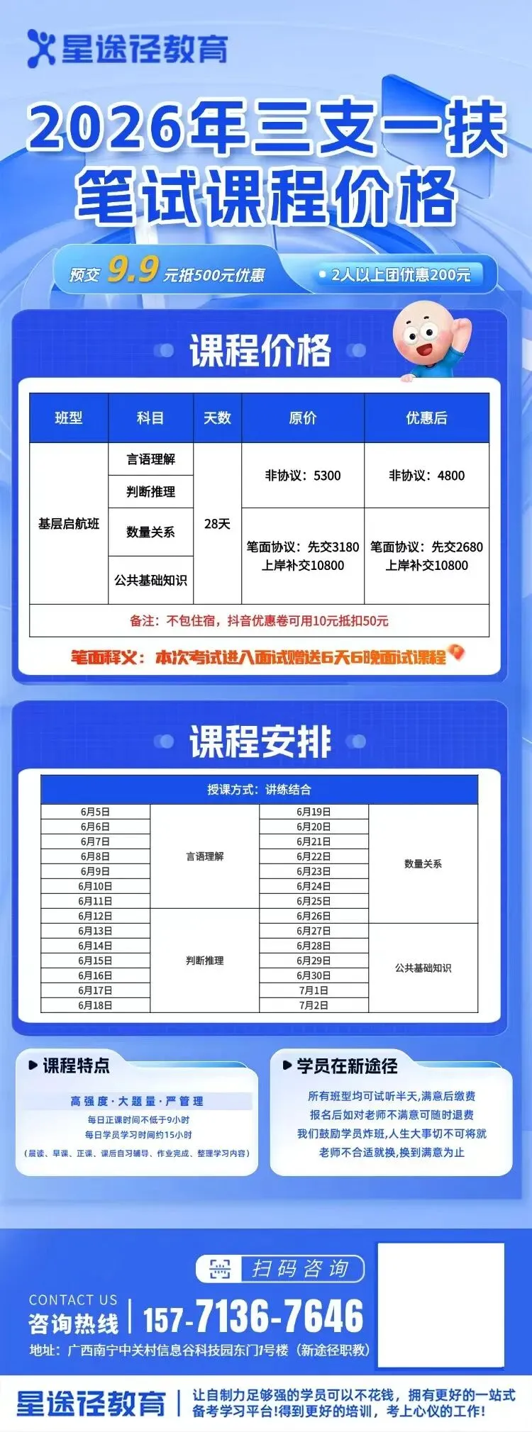 珍题回顾|6月 13 日广西事业单位面试真题,考了这些!(已更新解析)-第8张图片-四季读书网 珍题回顾|6月 13 日广西事业单位面试真题,考了这些!(已更新解析)-第8张图片-四季读书网
