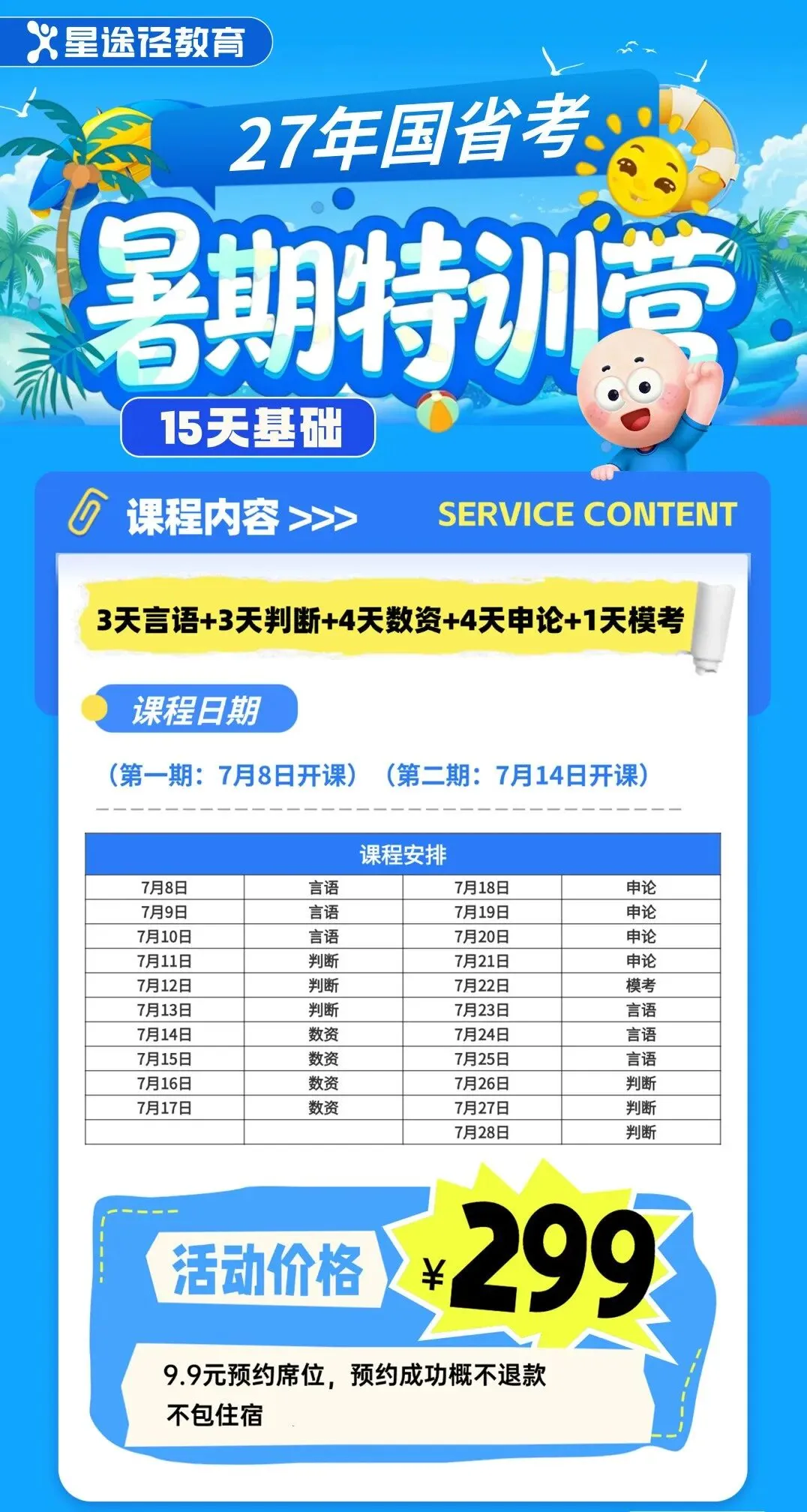珍题回顾|6月 13 日广西事业单位面试真题,考了这些!(已更新解析)-第11张图片-四季读书网 珍题回顾|6月 13 日广西事业单位面试真题,考了这些!(已更新解析)-第11张图片-四季读书网