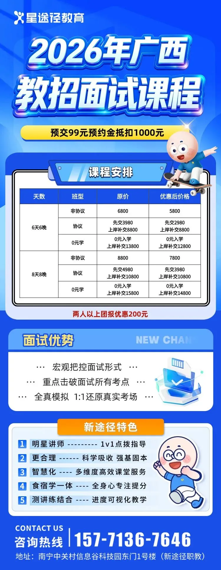 珍题回顾|6月 13 日广西事业单位面试真题,考了这些!(已更新解析)-第20张图片-四季读书网 珍题回顾|6月 13 日广西事业单位面试真题,考了这些!(已更新解析)-第20张图片-四季读书网