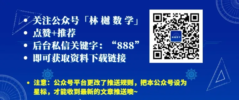 【答案解析】期末真题·三角恒等变换·解三角形·百练通关(60题6大压轴题型)(期末复习专练)— 苏教版高一数学必修第二册-第1张图片-四季读书网