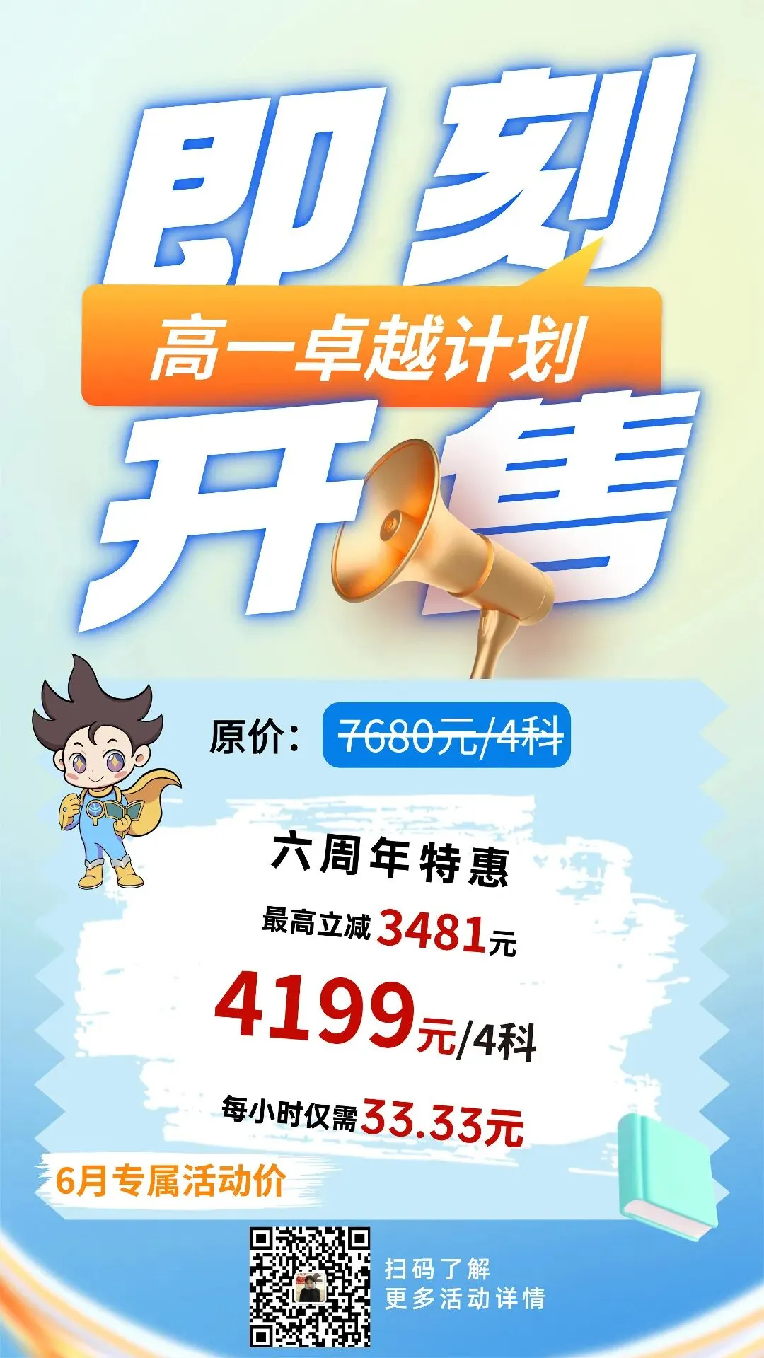 2026厦门中考:最后8天,请所有考生停止无效刷题!-第9张图片-四季读书网