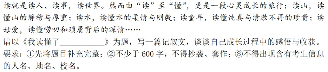 拿下中考作文:新初一你必须要知道的-第3张图片-四季读书网 拿下中考作文:新初一你必须要知道的-第3张图片-四季读书网