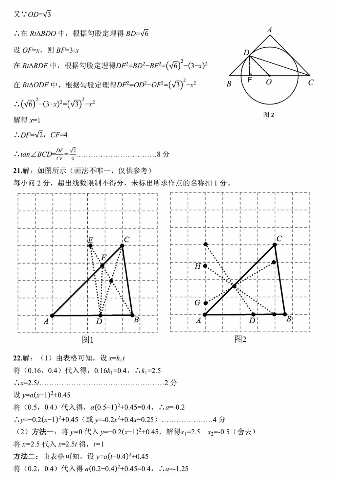 2026武珞路九(下)六月月考数学试卷答案-第2张图片-四季读书网