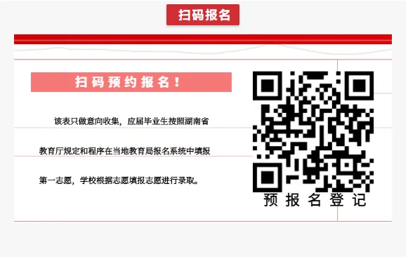 中考过后不迷茫 | 家门口的公办职校,长沙高新技术工程学校2026招生指南-第2张图片-四季读书网 中考过后不迷茫 | 家门口的公办职校,长沙高新技术工程学校2026招生指南-第2张图片-四季读书网