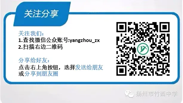 【2026中考送祝福·视频】竹西中学吴晓峰:胸有丘壑初亮剑,笔落锦绣启新程-第3张图片-四季读书网 【2026中考送祝福·视频】竹西中学吴晓峰:胸有丘壑初亮剑,笔落锦绣启新程-第3张图片-四季读书网