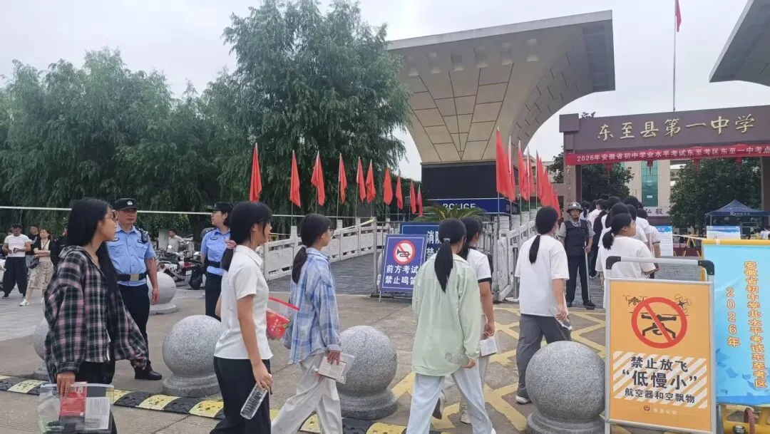 现场直击!东至中考,开考-第3张图片-四季读书网 现场直击!东至中考,开考-第3张图片-四季读书网