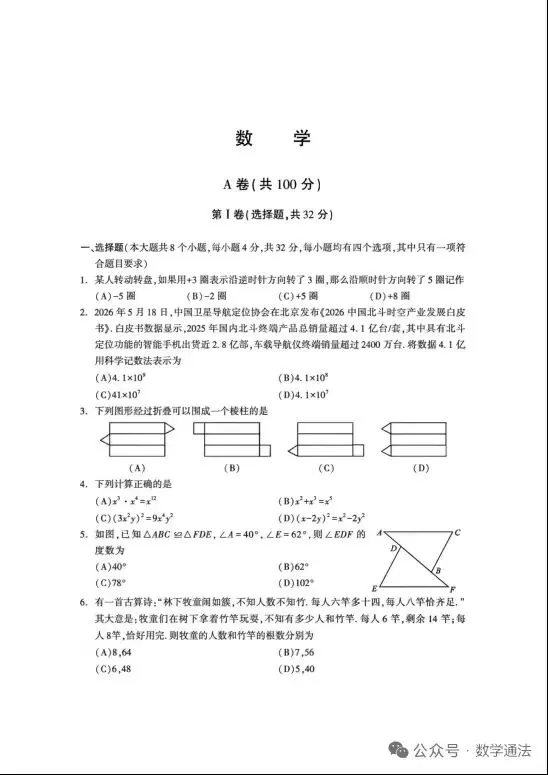 你相信这是今年中考的试题吗,如真如此,我若参加也不会交白卷了哦-第1张图片-四季读书网