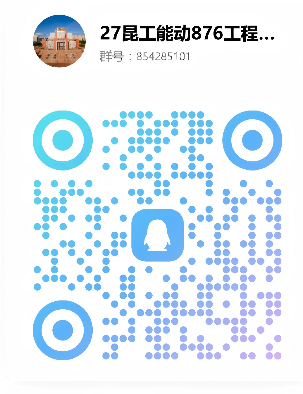 2027昆工能动考研 | 陪跑服务 | 昆工真题练习(第二章)pdf-第1张图片-四季读书网