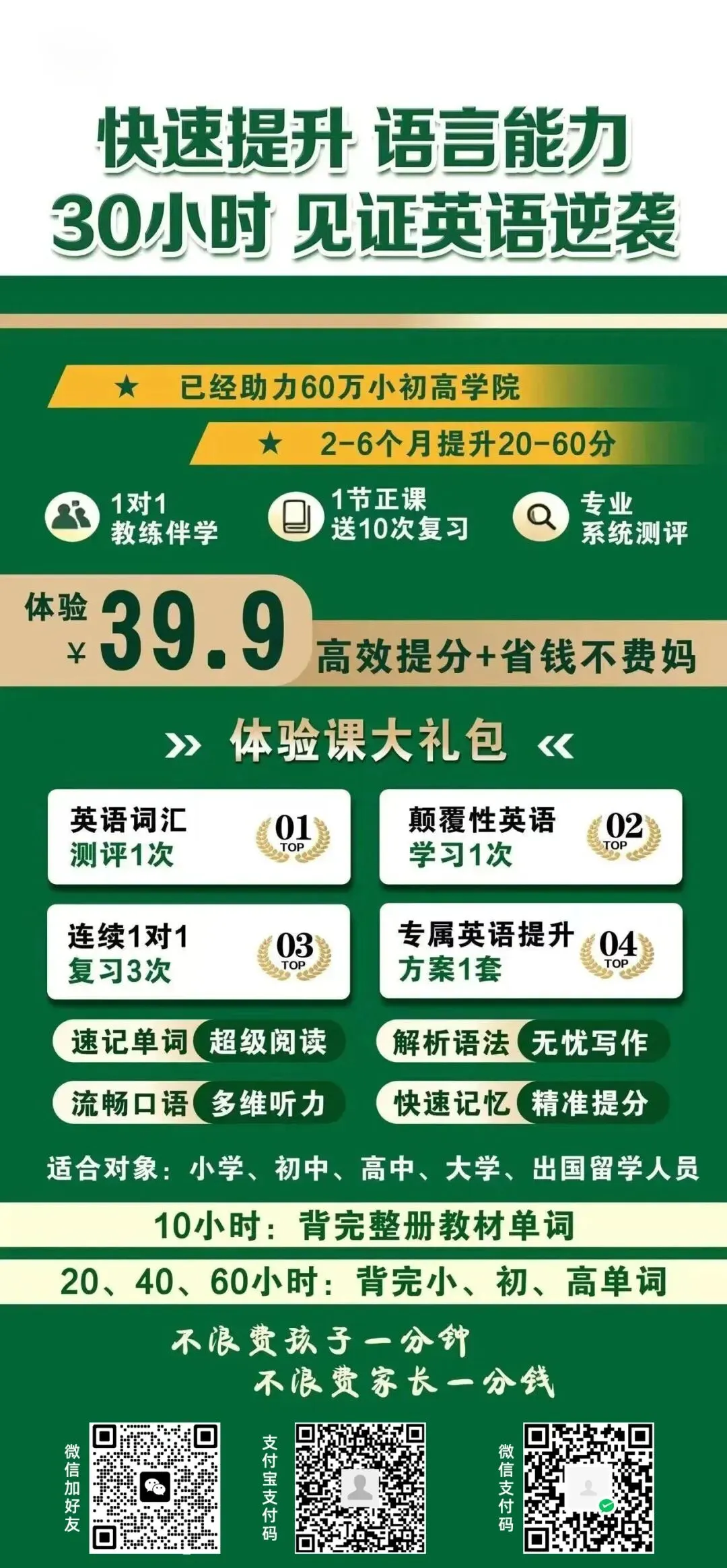 中考 1200 高频词汇 · 考前7 天打卡(精简版)-第29张图片-四季读书网