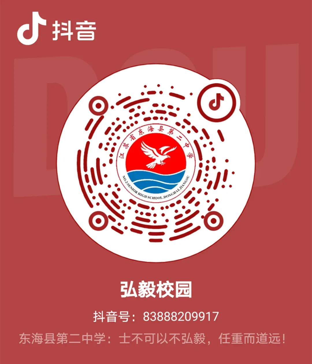 东海县第二中学考点:中考首日平稳有序 温情护航学子逐梦-第38张图片-四季读书网 东海县第二中学考点:中考首日平稳有序 温情护航学子逐梦-第38张图片-四季读书网