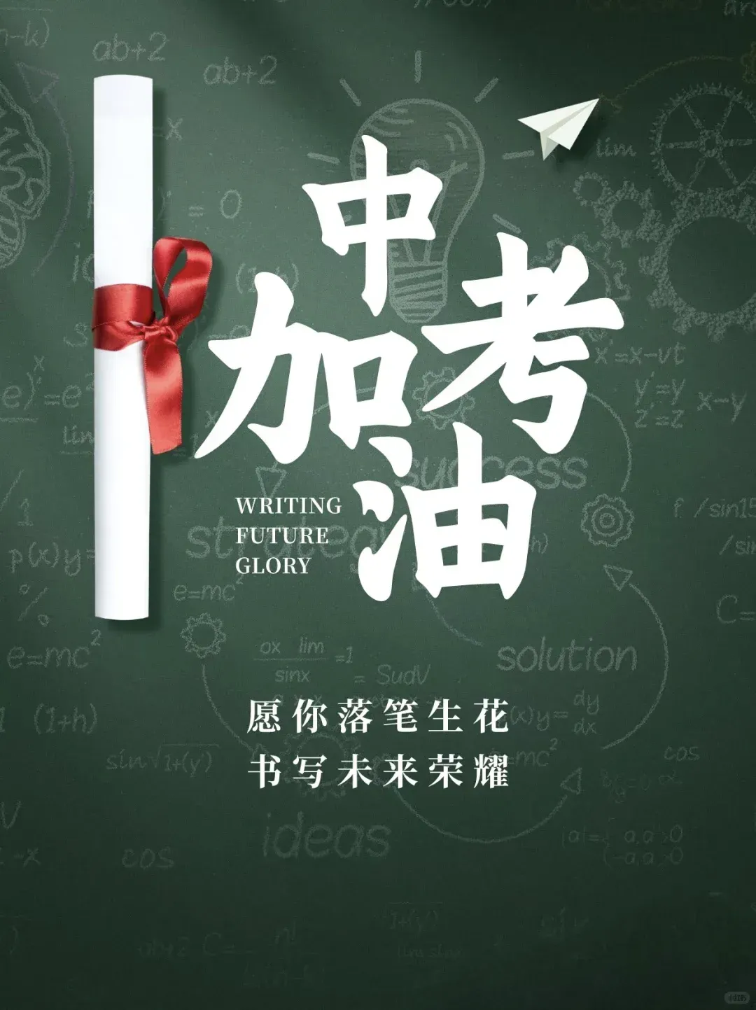 中考,如何提高做题速度-第1张图片-四季读书网 中考,如何提高做题速度-第1张图片-四季读书网