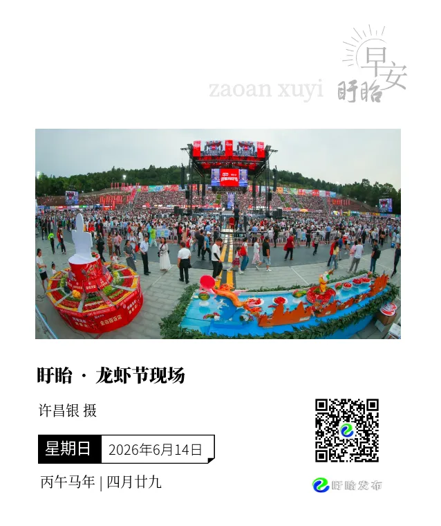 【早安·盱眙】中考温馨提示-第1张图片-四季读书网 【早安·盱眙】中考温馨提示-第1张图片-四季读书网