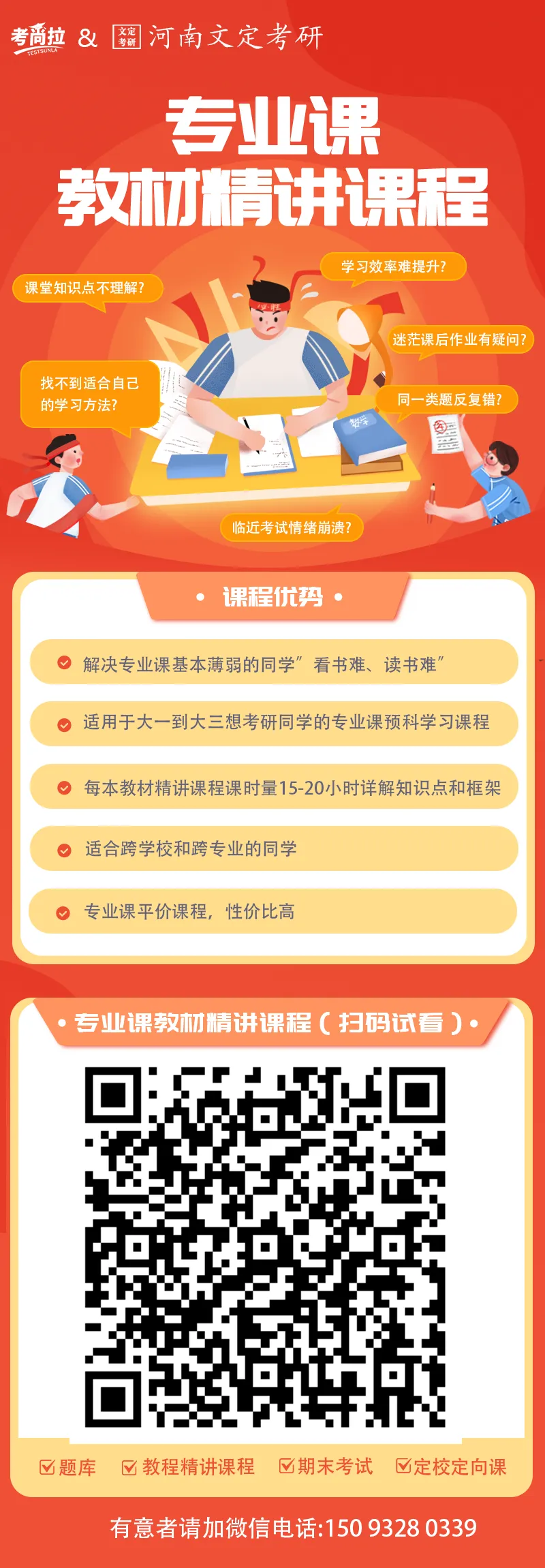 考研专业课全程网课-包含讲义和真题-第1张图片-四季读书网 考研专业课全程网课-包含讲义和真题-第1张图片-四季读书网