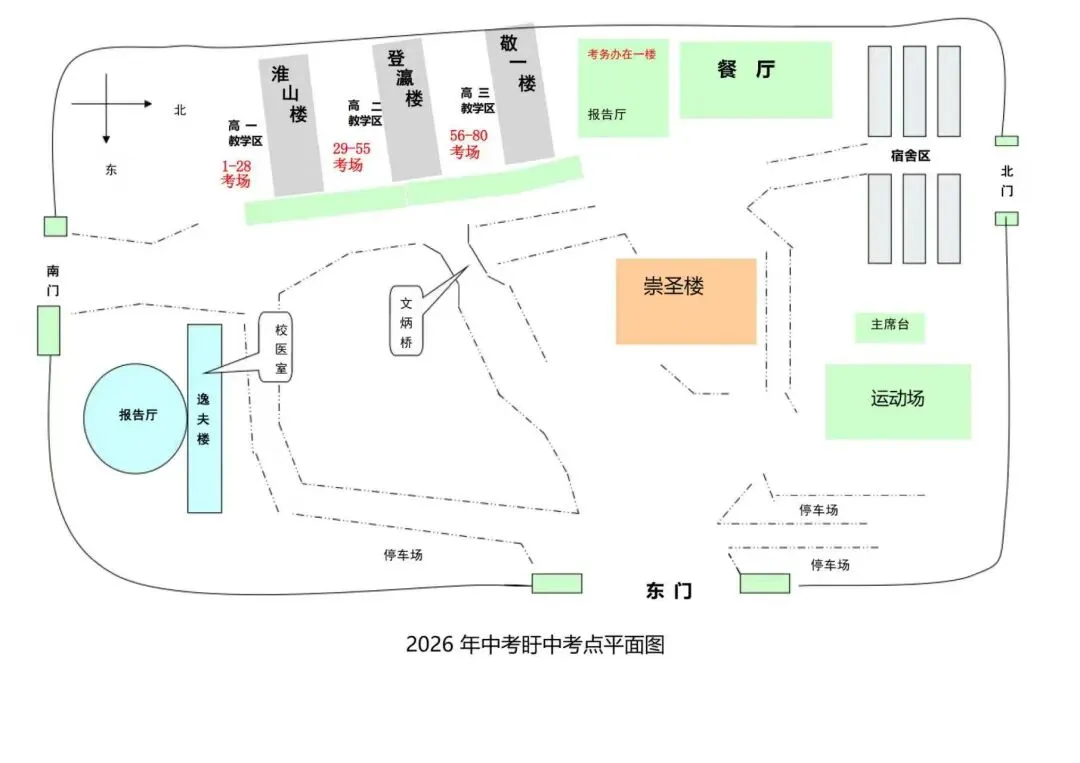 【早安·盱眙】中考温馨提示-第9张图片-四季读书网 【早安·盱眙】中考温馨提示-第9张图片-四季读书网