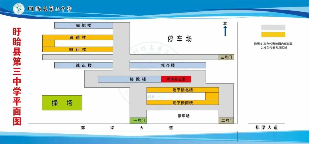 【早安·盱眙】中考温馨提示-第14张图片-四季读书网 【早安·盱眙】中考温馨提示-第14张图片-四季读书网