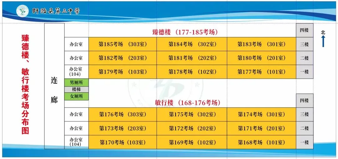 【早安·盱眙】中考温馨提示-第15张图片-四季读书网 【早安·盱眙】中考温馨提示-第15张图片-四季读书网