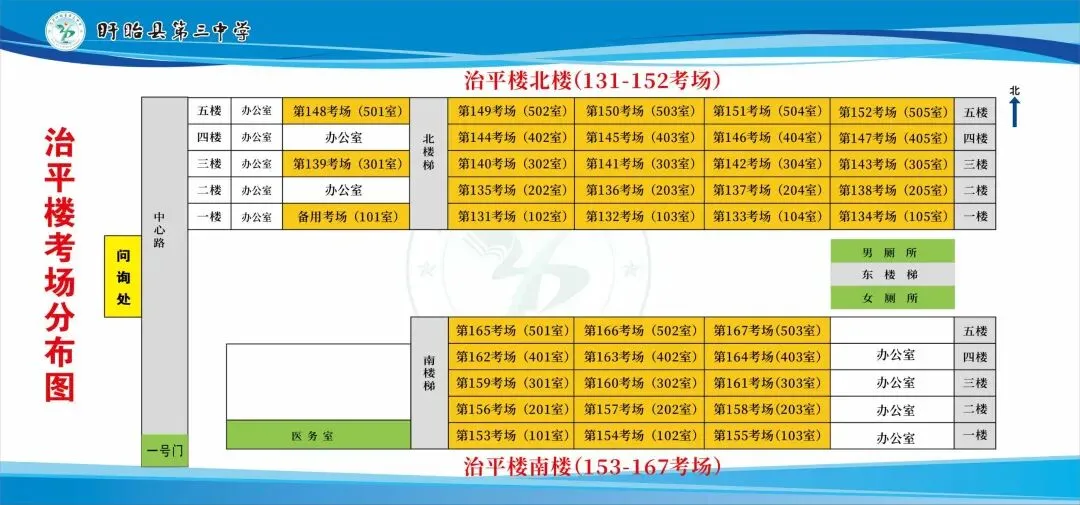 【早安·盱眙】中考温馨提示-第16张图片-四季读书网 【早安·盱眙】中考温馨提示-第16张图片-四季读书网
