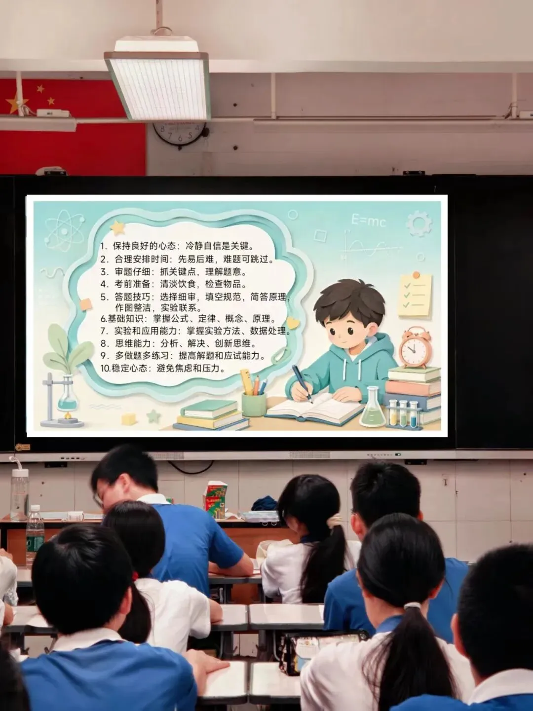 中考物理最后一课,物理老师不讲废话只讲重点,真的强-第2张图片-四季读书网