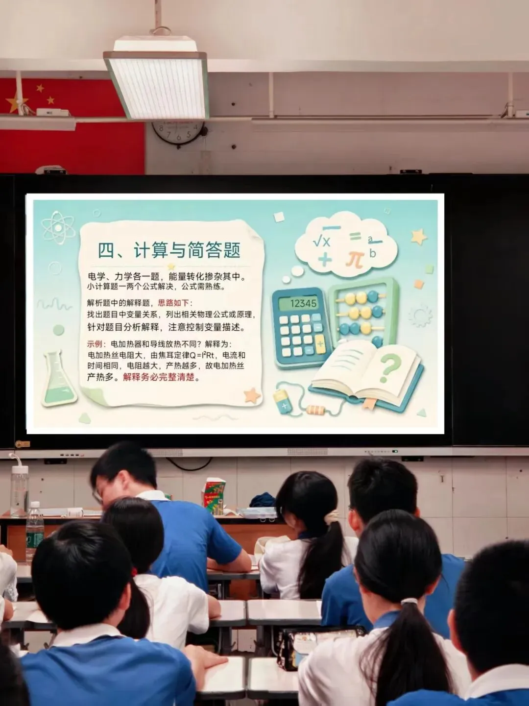 中考物理最后一课,物理老师不讲废话只讲重点,真的强-第5张图片-四季读书网