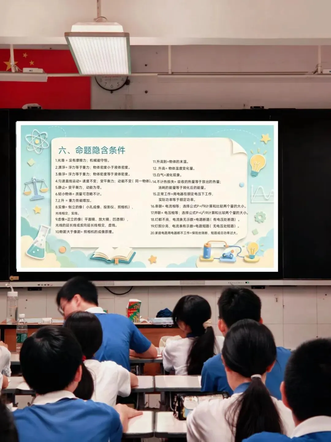 中考物理最后一课,物理老师不讲废话只讲重点,真的强-第6张图片-四季读书网