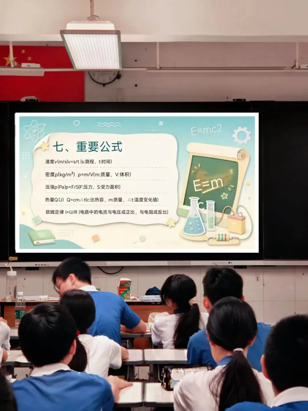 中考物理最后一课,物理老师不讲废话只讲重点,真的强-第7张图片-四季读书网