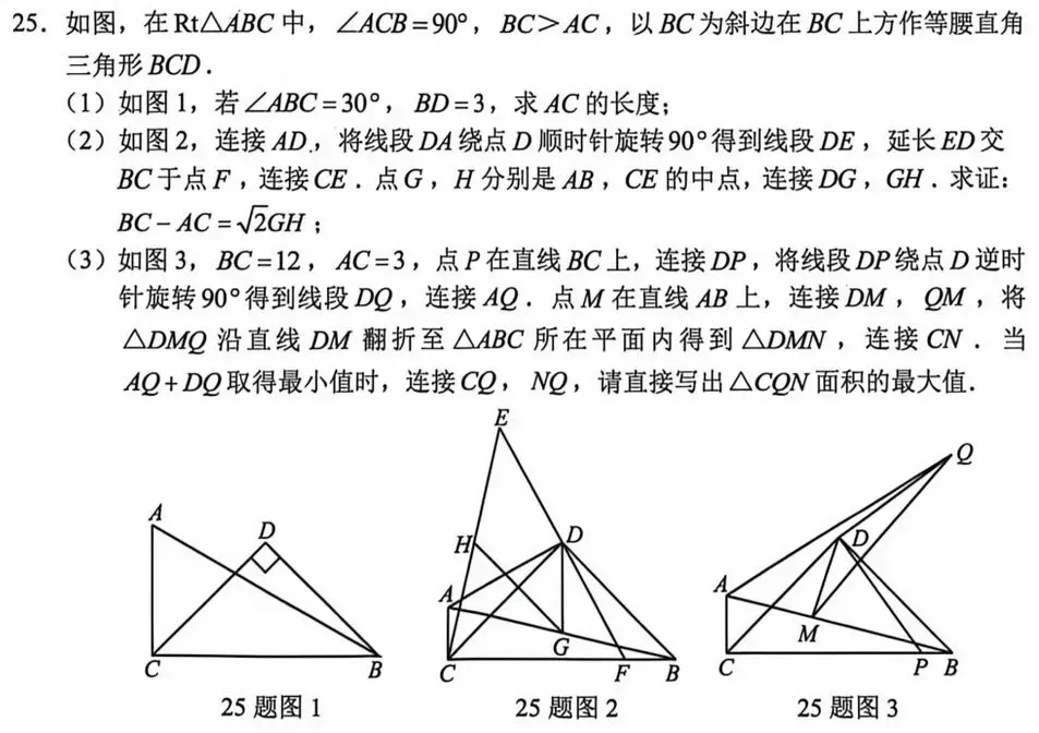【中考】2026重庆中考数学真题压轴题解析-第3张图片-四季读书网 【中考】2026重庆中考数学真题压轴题解析-第3张图片-四季读书网
