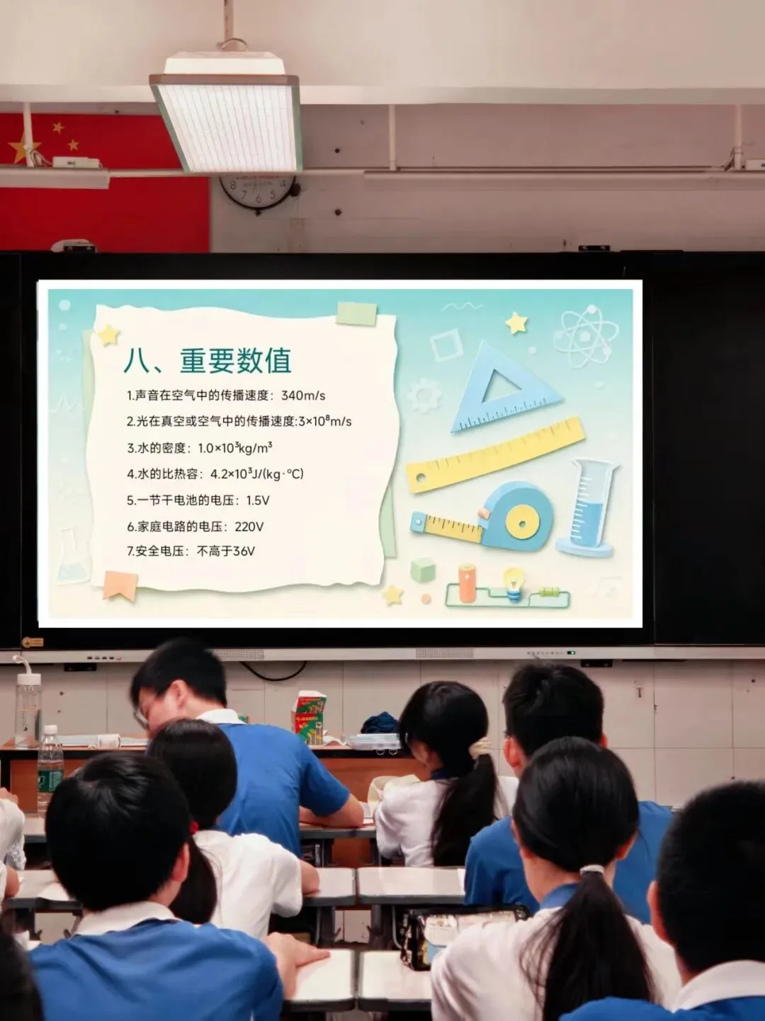 中考物理最后一课,物理老师不讲废话只讲重点,真的强-第8张图片-四季读书网