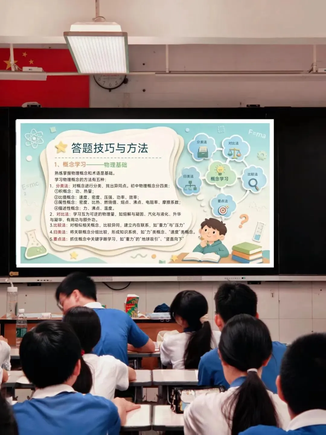 中考物理最后一课,物理老师不讲废话只讲重点,真的强-第9张图片-四季读书网