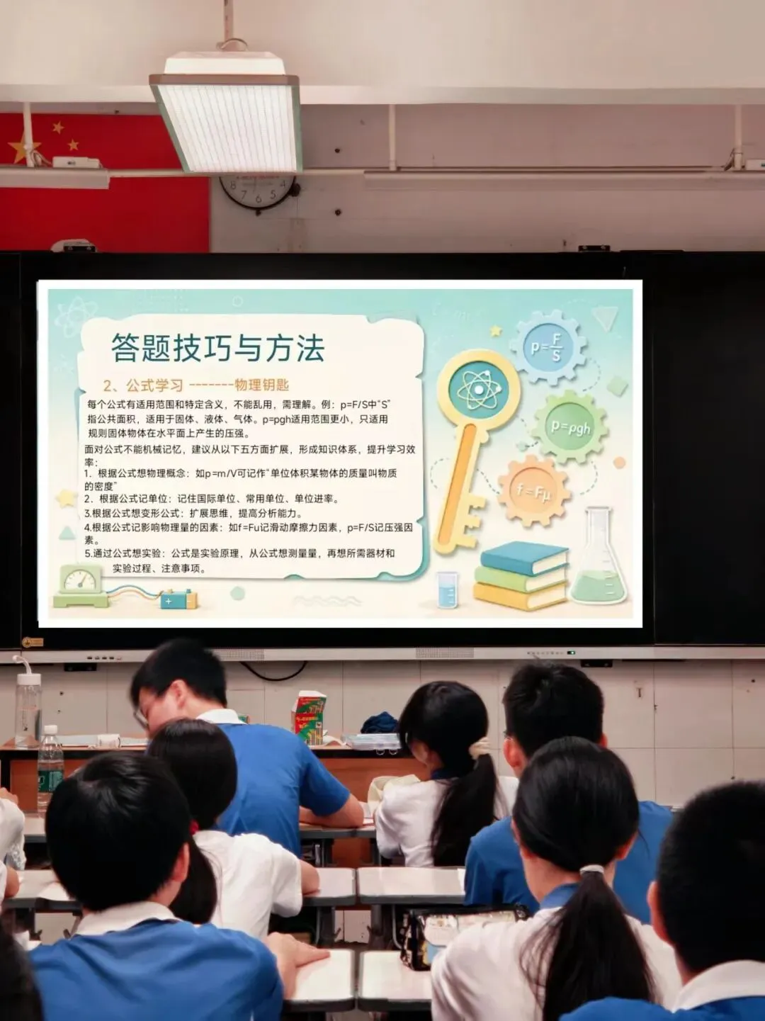 中考物理最后一课,物理老师不讲废话只讲重点,真的强-第10张图片-四季读书网
