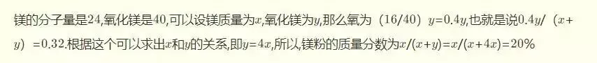 中考化学 | 十种计算技巧-第6张图片-四季读书网