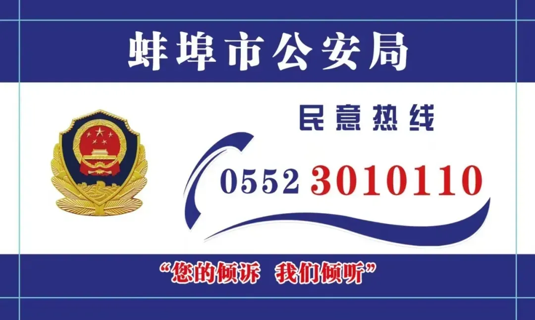 中考启幕,蚌埠交警“护考模式”再上线!|护航中考 交警同行-第19张图片-四季读书网 中考启幕,蚌埠交警“护考模式”再上线!|护航中考 交警同行-第19张图片-四季读书网
