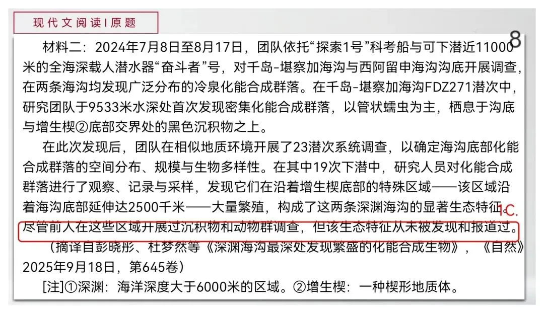 【真题讲评】2026年高考全国一卷语文真题+讲评课件-第8张图片-四季读书网