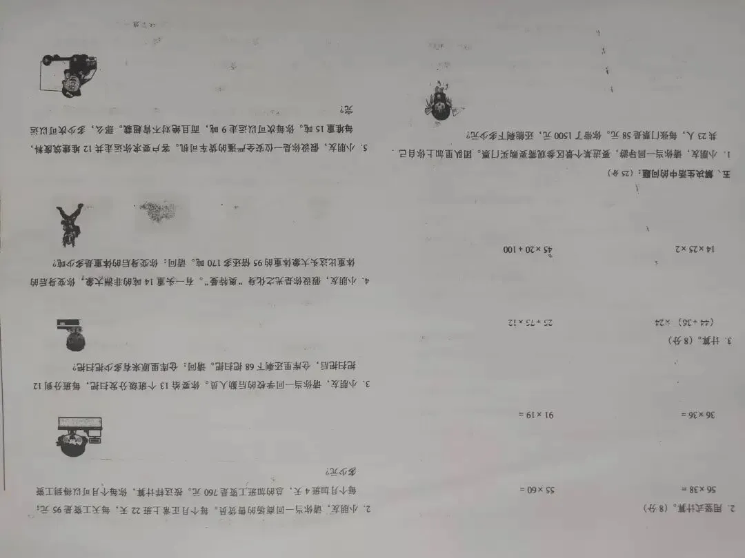 三年级数学下期末试卷-第7张图片-四季读书网 三年级数学下期末试卷-第7张图片-四季读书网