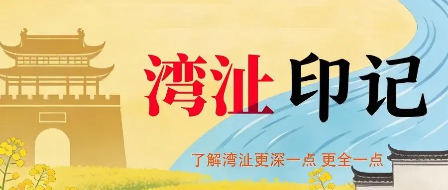 湾沚印记|中考,足迹!-第2张图片-四季读书网 湾沚印记|中考,足迹!-第2张图片-四季读书网