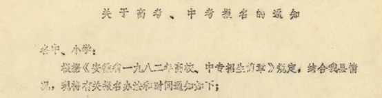 湾沚印记|中考,足迹!-第3张图片-四季读书网