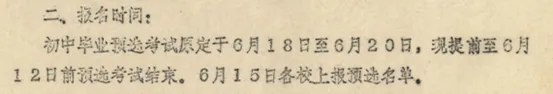 湾沚印记|中考,足迹!-第4张图片-四季读书网