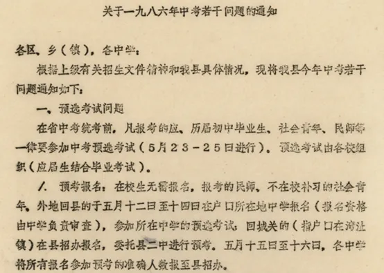 湾沚印记|中考,足迹!-第5张图片-四季读书网
