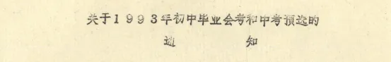 湾沚印记|中考,足迹!-第6张图片-四季读书网