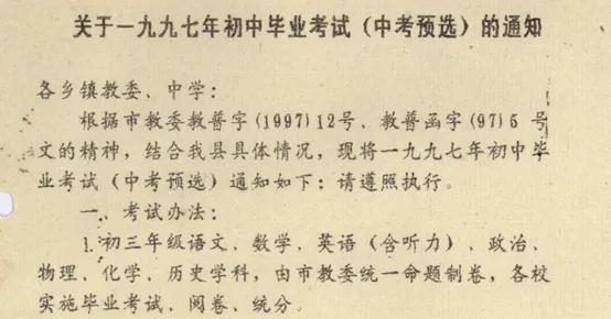 湾沚印记|中考,足迹!-第8张图片-四季读书网