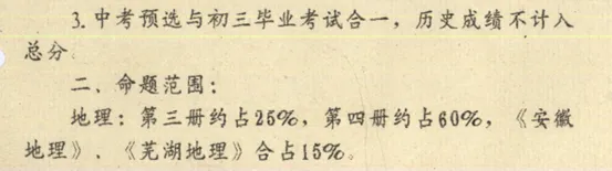 湾沚印记|中考,足迹!-第9张图片-四季读书网