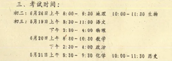 湾沚印记|中考,足迹!-第10张图片-四季读书网