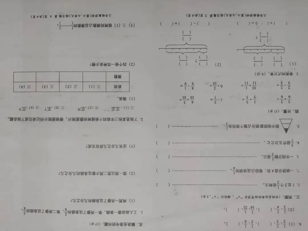 三年级数学下期末试卷-第11张图片-四季读书网 三年级数学下期末试卷-第11张图片-四季读书网